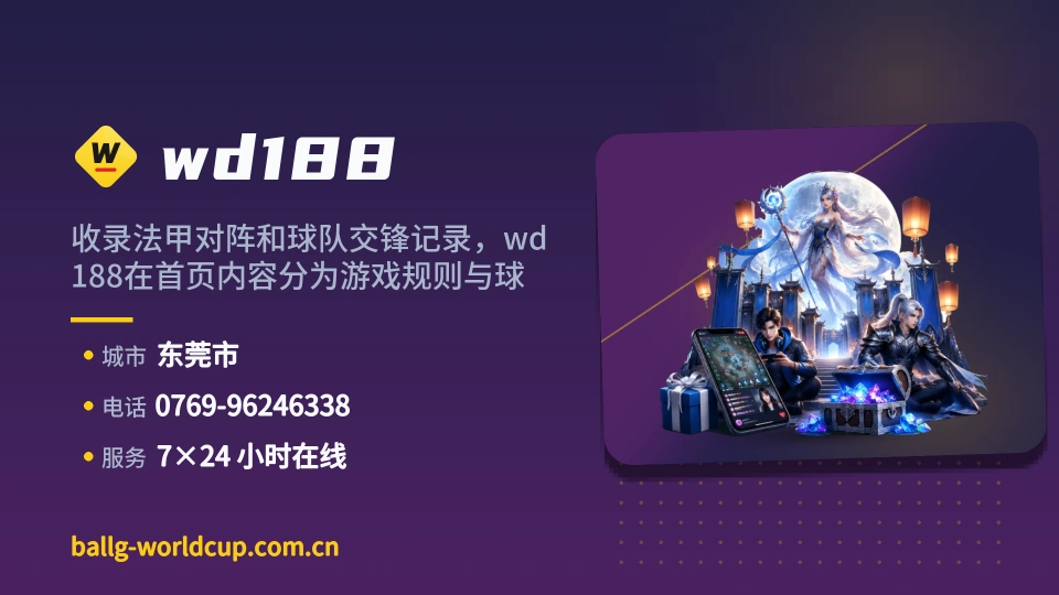 wd188介绍