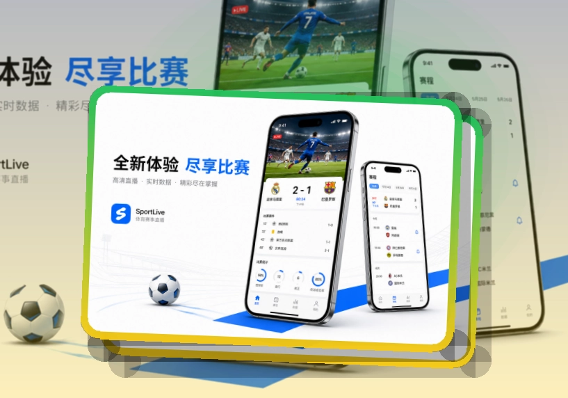 世界杯官网 App 联赛日历