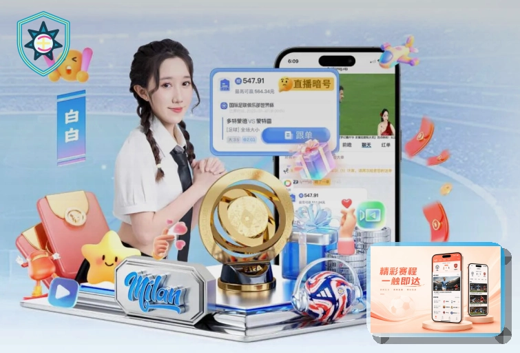 2026美加墨世界杯赛程与球队资料主题图片